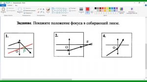 Задачи по геометрической оптике