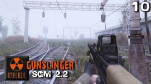 S.T.A.L.K.E.R.  SGM 2.2 + Gunslinger Mod (10) ► Янов прекрасен