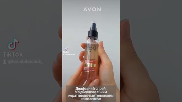Двофазний спрей з відновлювальним кератиново-пантеноловим комплексом ADVANCE TECHNIQUES AVON смотреть онлайн