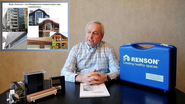 Смешанная вентиляция с притоком воздуха через оконные и стеновые клапаны. смотреть онлайн