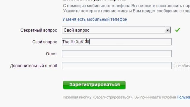 Как создать mail без номера телефона