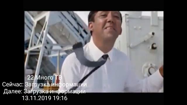 Переключение каналов (13.11.2019)