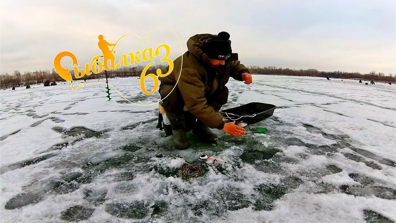 Зимняя рыбалка видео на мормышку по льду. Рыбалка 63.