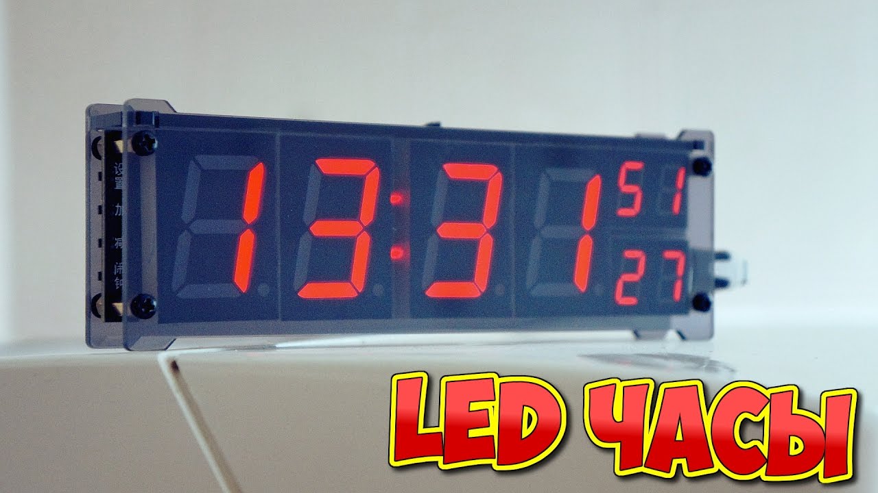 ? СВЕТОДИОДНЫЕ LED ЧАСЫ С ДАТЧИКОМ СВЕТА, ТЕРМОМЕТРОМ И 3 БУДИЛЬНИКА смотреть онлайн