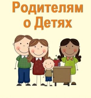 Акция: " Как построить счастливую семью".