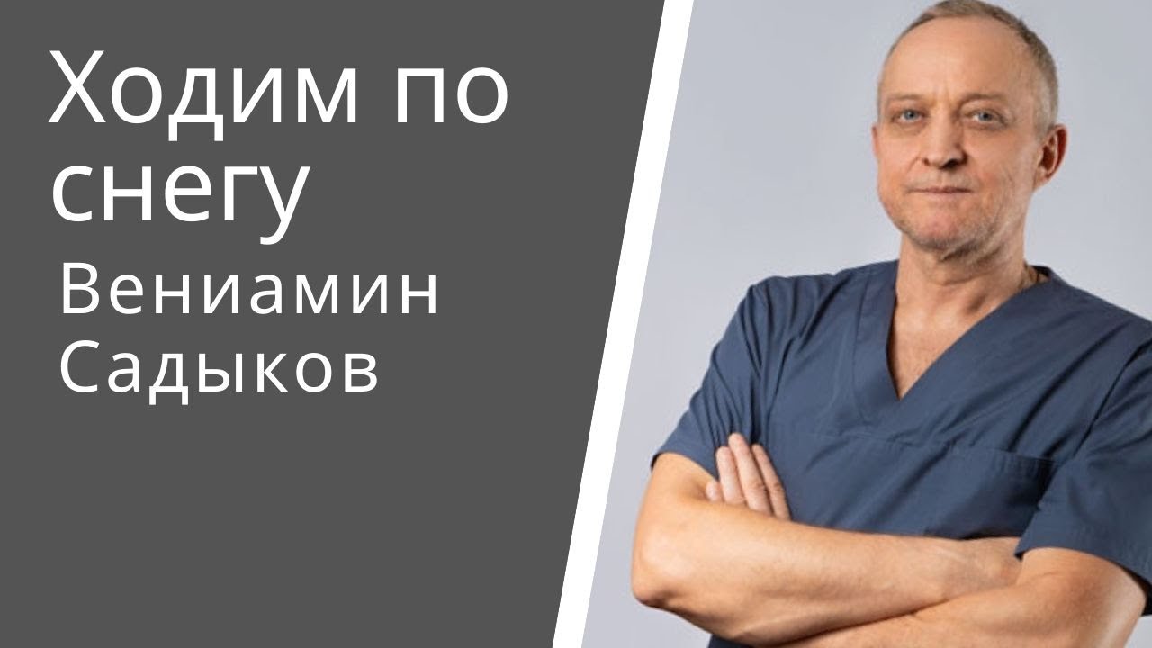 Ходим по снегу.mp4 смотреть онлайн