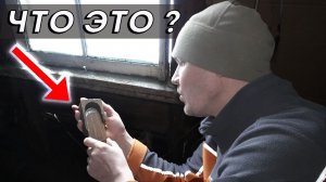 Старинная находка на чердаке деревенского дома. Готов был уже уехать за 1200 км от дома!