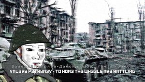 Валерий Петряев - Домой, домой, стучат колёса / Valery Petryaev - To home the wheels are rattling