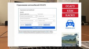 Решение: Как получить полис ОСАГО онлайн? Электронный полис ОСАГО