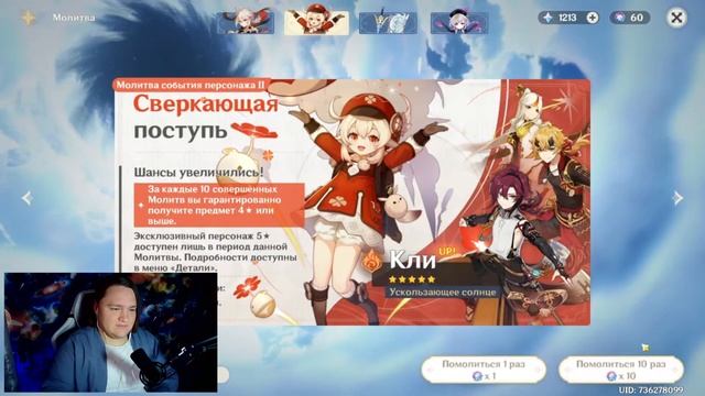 ТОЧНО НЕ СКАМ??? | МОЛИТВЫ КЛИ, КАДЗУХИ И ХЭЙДЗО | Genshin Impact Версия 2.8 Архипелаг смотреть онлайн