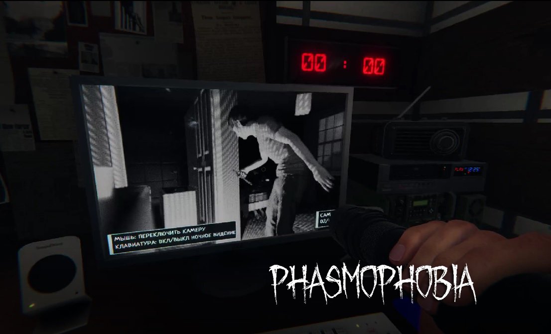 Не успела спрятаться в Phasmophobia :(