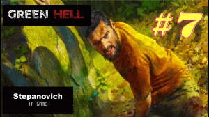 Green Hell | Готовим аяуаски | Прохождение #7