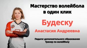 Урок 2. Стойки и перемещения в волейболе. Работа с мячом в парах.