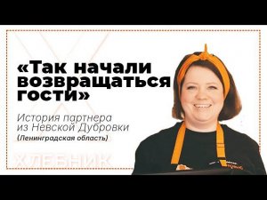 КАК Я УВЕЛИЧИЛА ВЫРУЧКУ В ПЕКАРНЕ НА 100%