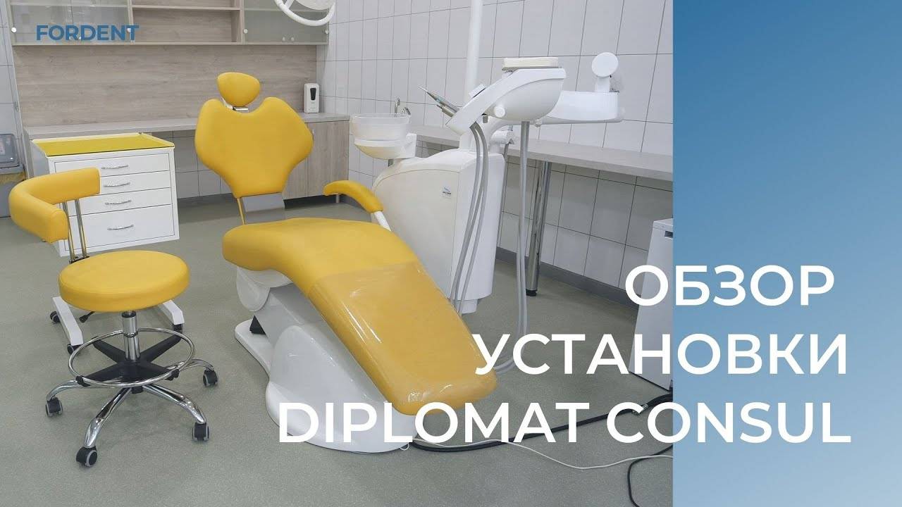 Обзор установок Diplomat Consul DC170/DC180