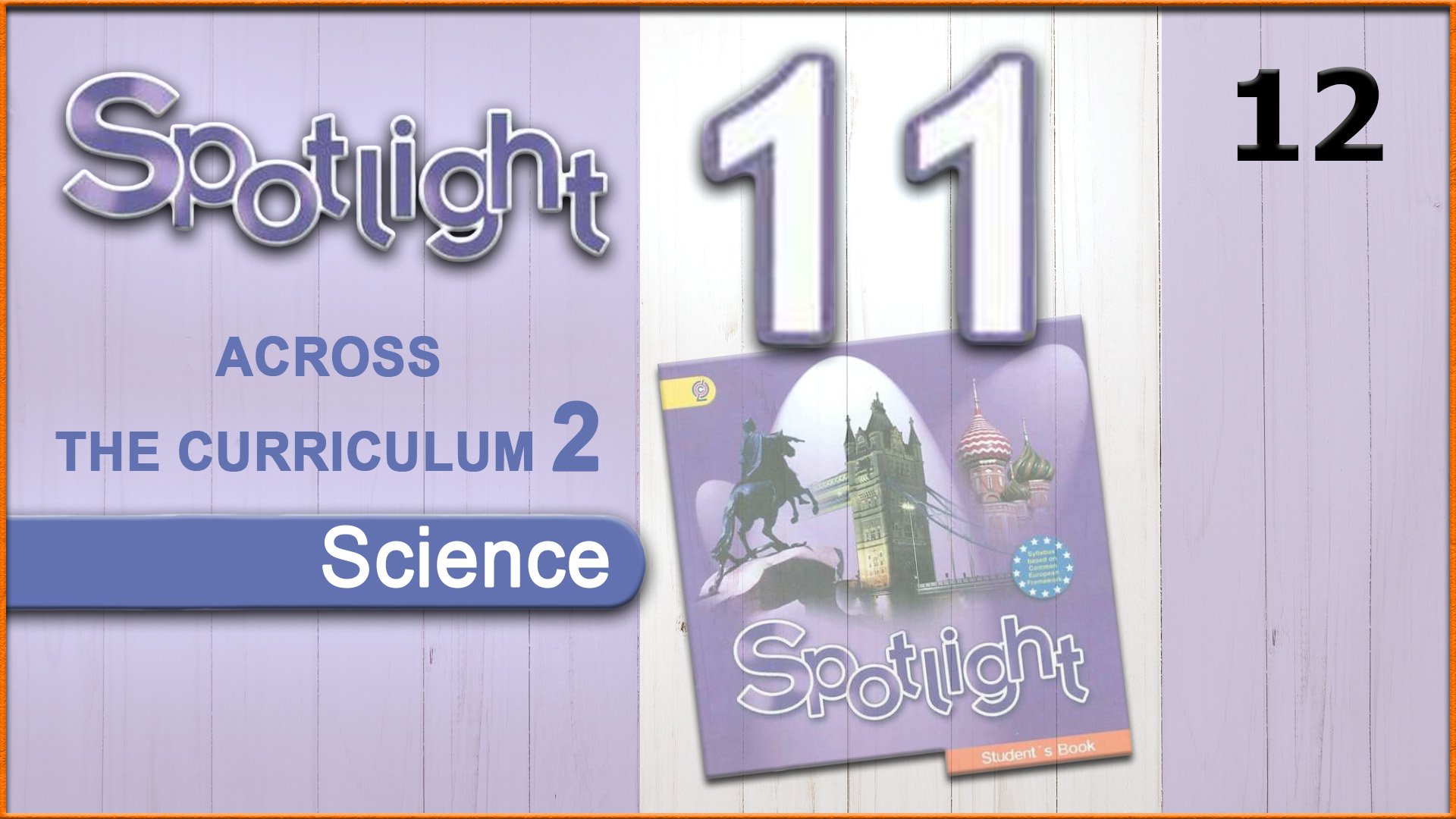 Spotlight 11. Across the Curriculum 2. Audio #12