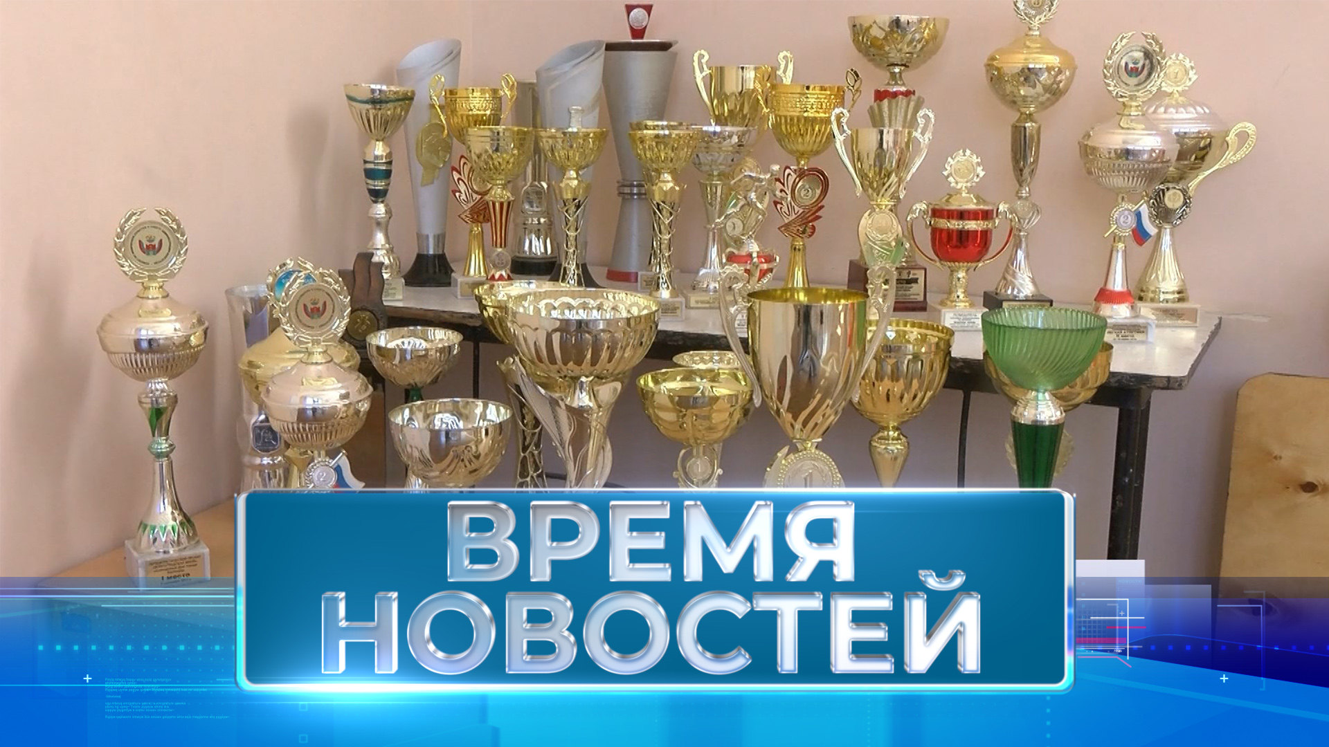 Новости Волгограда и области 31.05.2024 14-00