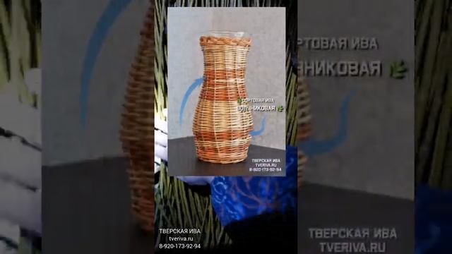 Тверская ива. Ивовый прут в коре для плетения корзин. смотреть онлайн