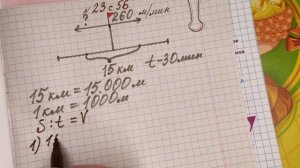 номер 23 стр 56(2часть) 4 класс математика "Школа России"