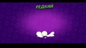 Открываем 120 яиц в Brawl Stars