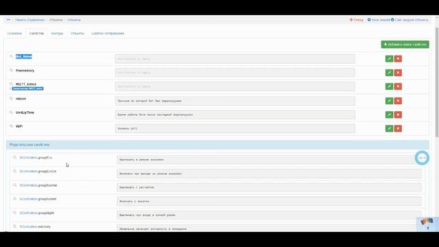 MajorDomo , внедряем в жизнь Часть 27 Подключение ботов к Majordomo смотреть онлайн