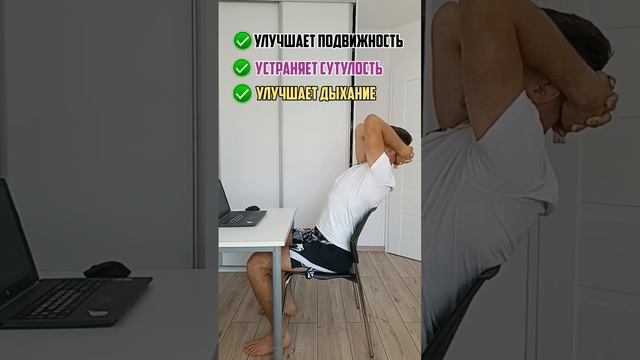 Много сидишь, СУТУЛИШЬСЯ, болит спина? Сделай это! #спина #сутулость #mobility #суставы смотреть онлайн
