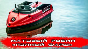 Ищете кораблик для рыбалки - этот ролик для вас! Производство, обслуживание и ремонт корабликов.