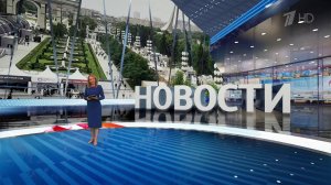 Выпуск новостей в 12:00 от 13.06.2024