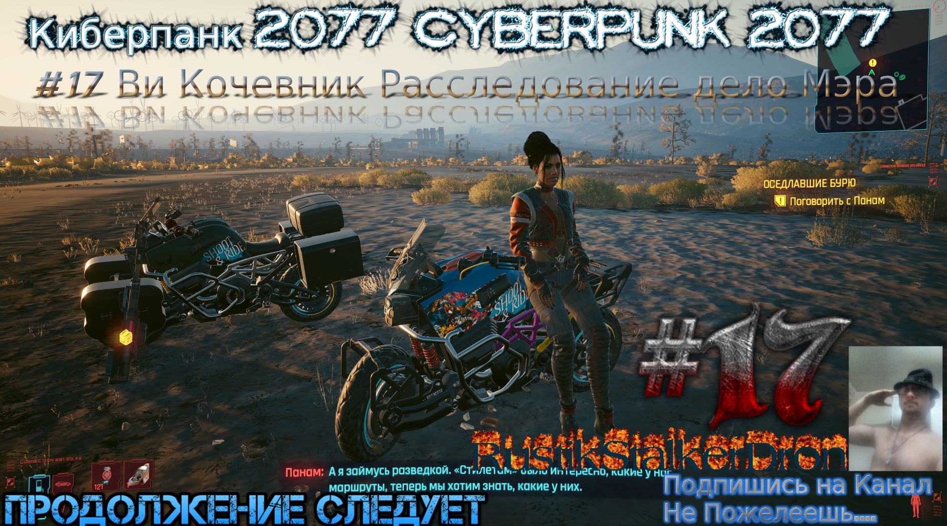 Cyberpunk скрытые квесты фото 32