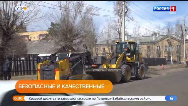 Работы по реконструкции улиц Читы вступили в активную фазу смотреть онлайн