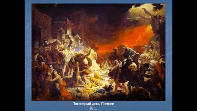 Исторический жанр в русской живописи