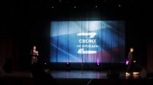 Концерт Единой России в областном Дворце культуры
