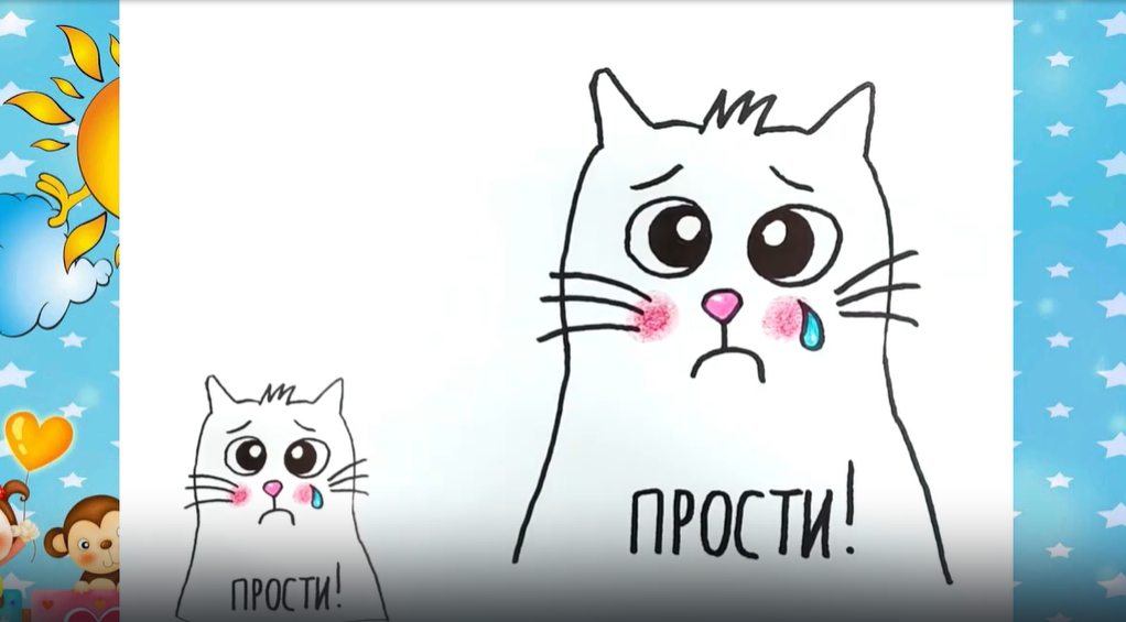 Рисуем Открытку Прости смотреть онлайн