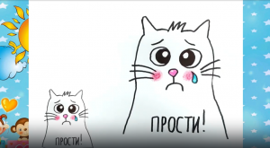 Рисуем Открытку Прости