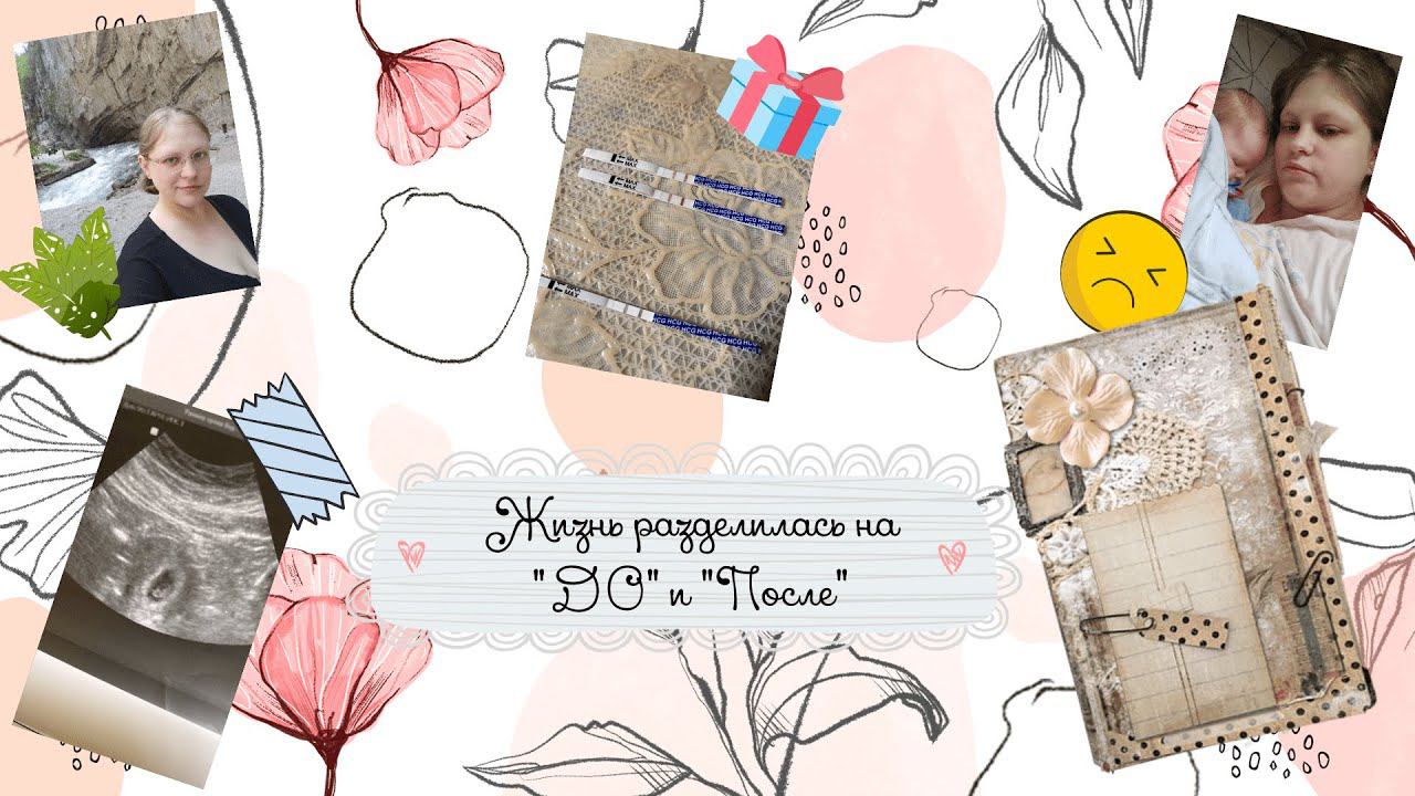 ВЛОГ: ОТ ЧАЙЛДФРИ К МАТЕРИНСТУ часть 2 | О ДЕПРЕССИЯХ И НЕ ТОЛЬКО #послеродоваядепрессия #послеродов