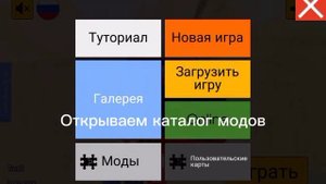ЧТО ДЕЛАТЬ ЕСЛИ НЕ РАБОТАЕТ КАТАЛОГ МОДОВ В Evertech Sandbox|ОТВЕТ ТУТ