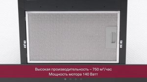 Обзор наклонной вытяжки IRIDA BLACK PB/S 600/900