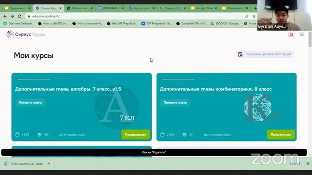 Құндылыққа бағытталған жаратылыстану-математикалық білім беру смотреть онлайн