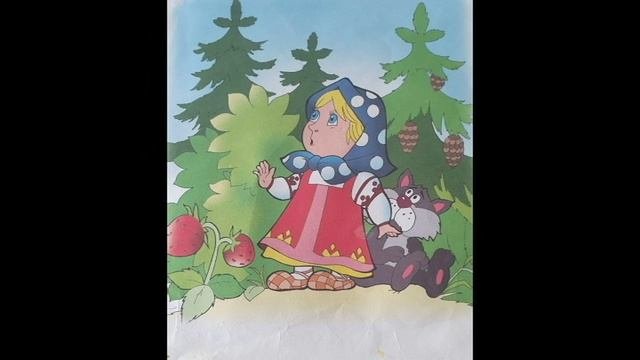 Баба-яга. Русская народная сказка