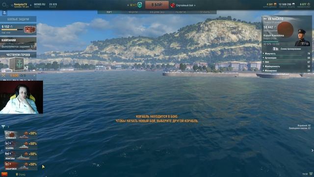 Воскресный стрим (#47)►В отряде с Кайзеном►World of Warships смотреть онлайн