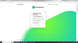 Бесплатный антивирус касперского фри.