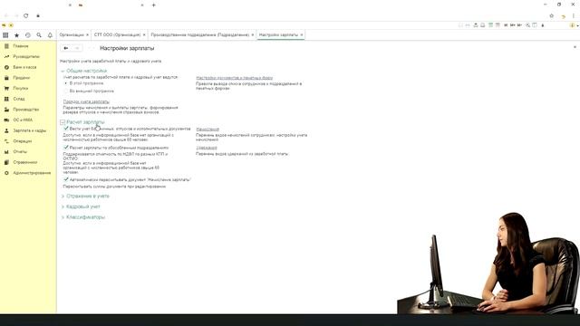Подразделение в 1С | Обособленное подразделение | Ай-Да Бухгалтер смотреть онлайн