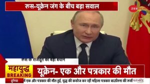 Russia-Ukraine Conflict: Putin होंगे G-20 शिखर सम्मेलन में शामिल?, चीन ने किया समर्थन| G-20 | Russi