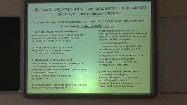 ИКиСГД  Модуль Соц-Полит Знаний. Государство как основной институт политической системы рус