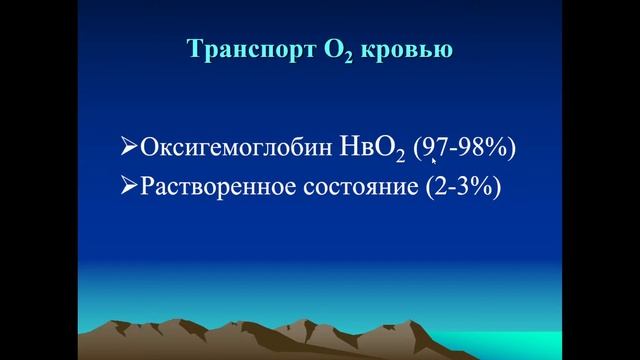 13.50  ФИЗИОЛОГИЯ ДЫХАНИЯ