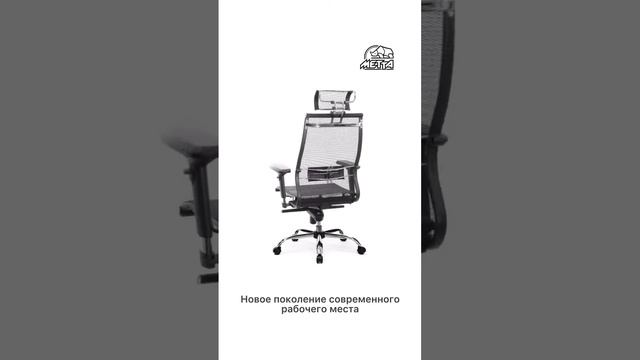 Кресло Samurai смотреть онлайн