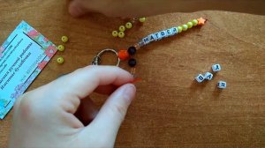 Мастер-класс именной брелок/Как сделать брелок/Брелок с двумя именами/Stezy_life