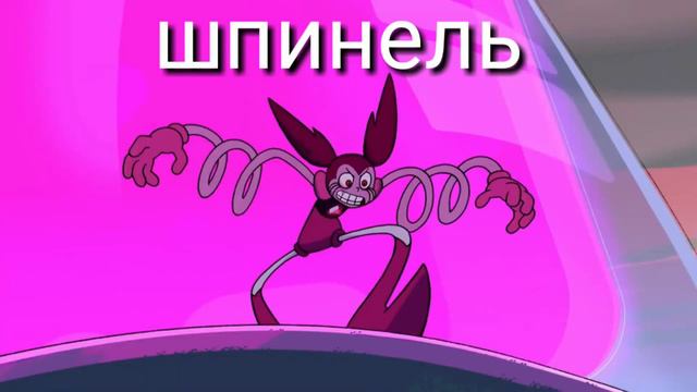Шпинель смотреть онлайн