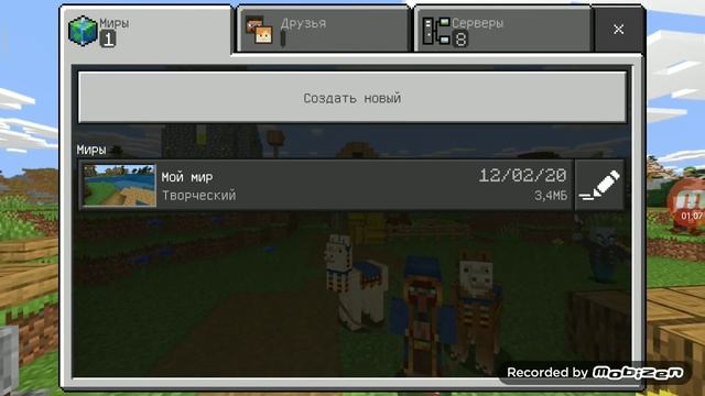 Как добавить друга Майнкрафт? смотреть онлайн