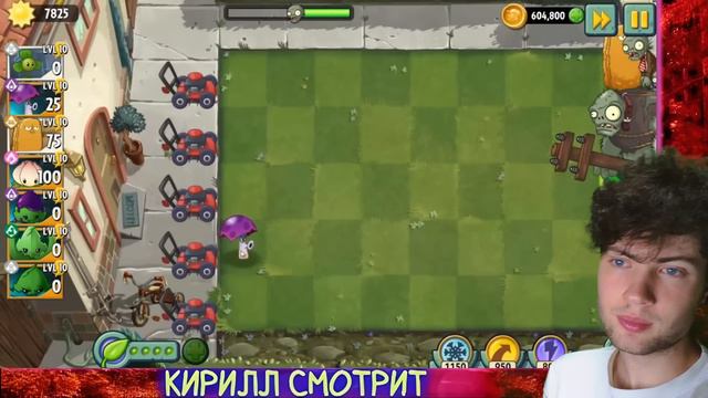PVZ ДИЧЬ А так ли труслив Трусогриб? Прокачка Трусогриба от PvZ Дичи! РЕАКЦИЯ НА ПВЗ ДИЧЬ смотреть онлайн